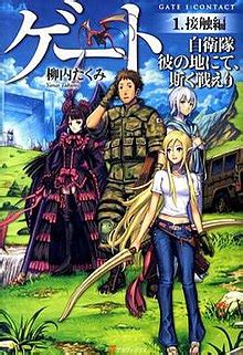 gate myanimelist|Gate (novel series) .